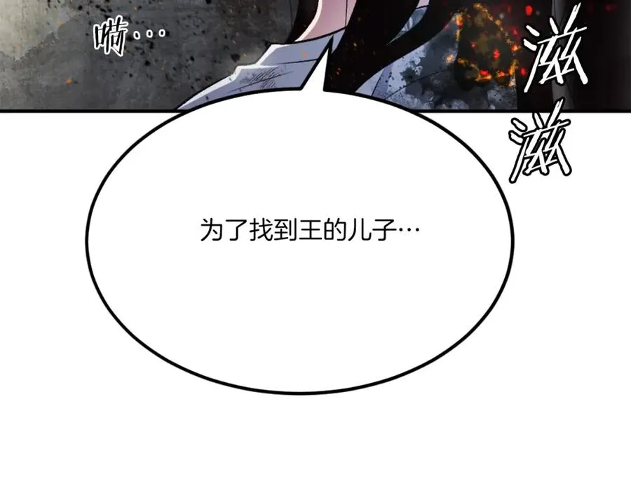 第41话 请求支援 第223页