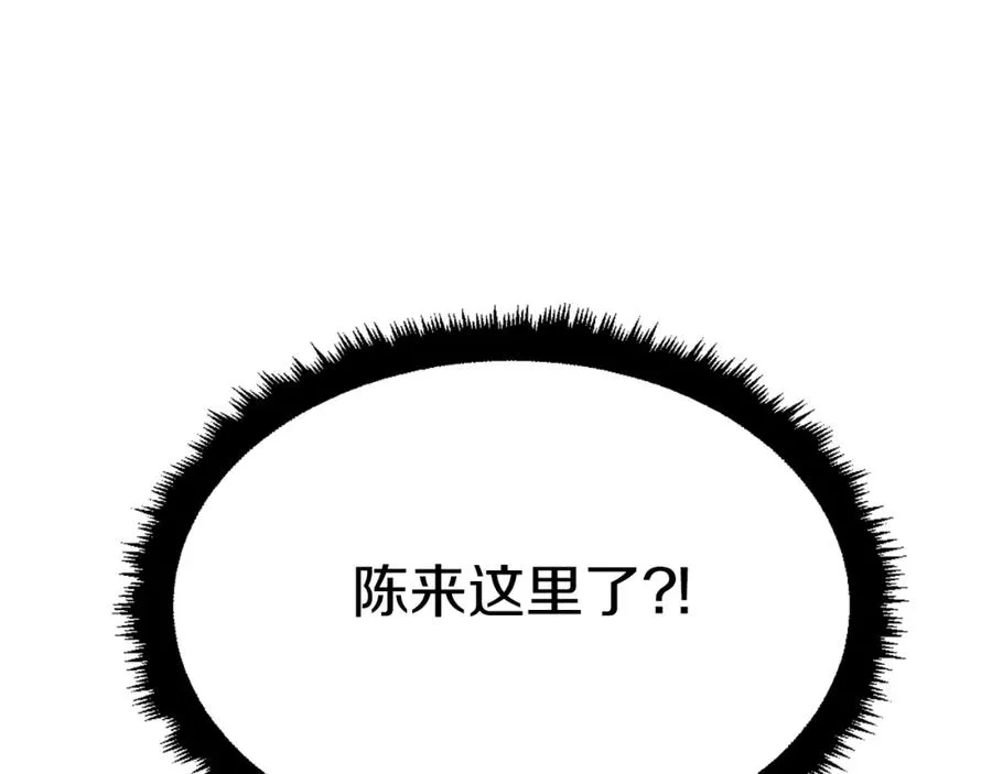 第41话 请求支援 第224页