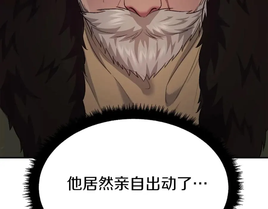 第41话 请求支援 第226页