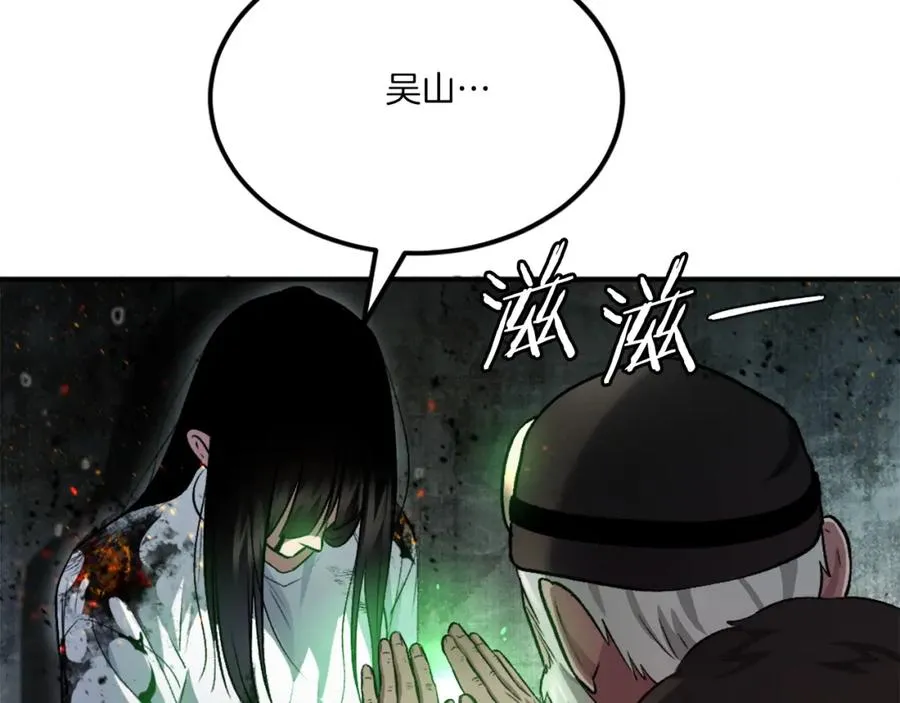 第41话 请求支援 第228页