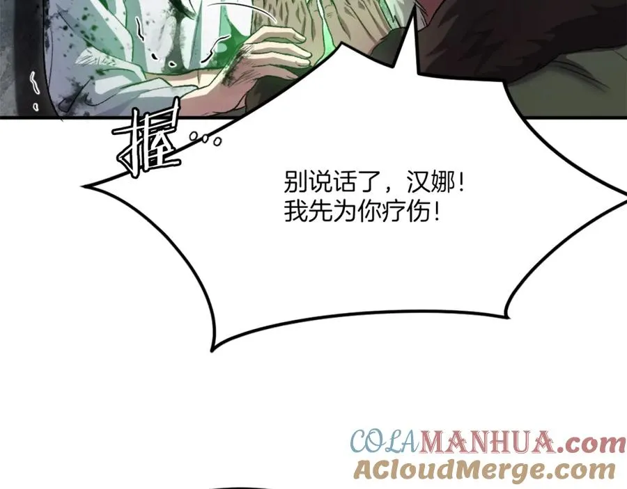 第41话 请求支援 第229页