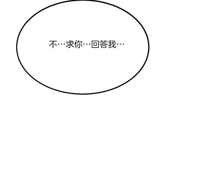 第41话 请求支援 第230页