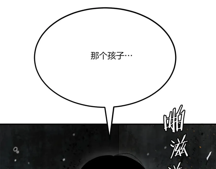 第41话 请求支援 第231页