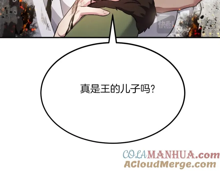 第41话 请求支援 第233页
