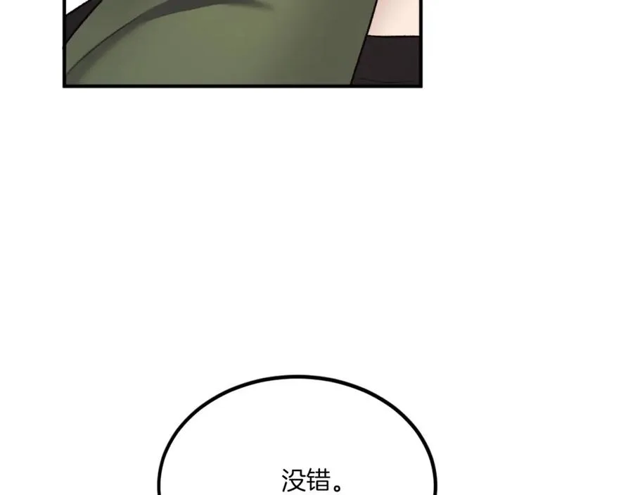 第41话 请求支援 第236页