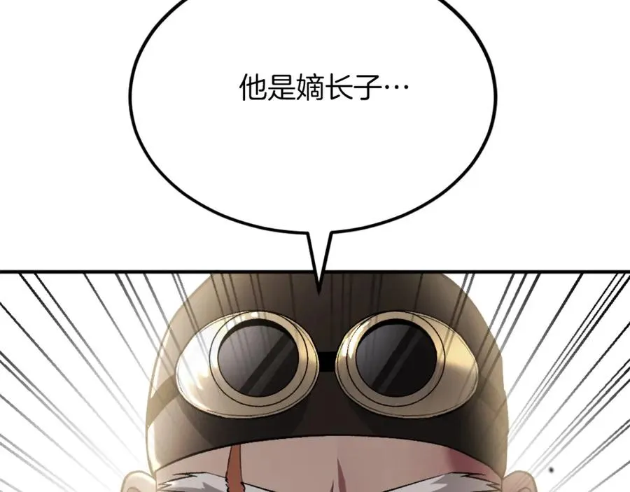 第41话 请求支援 第239页