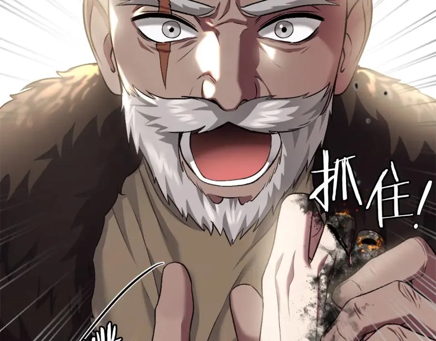 第41话 请求支援 第240页