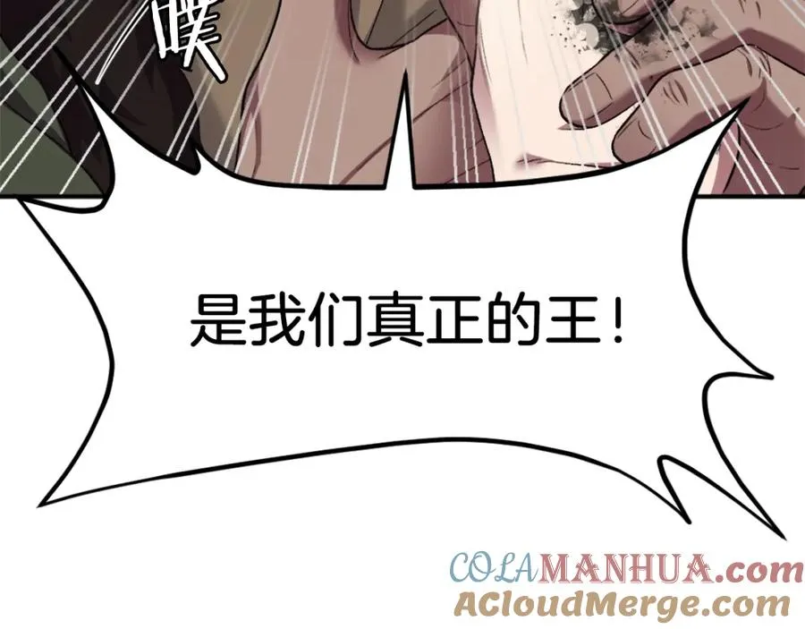 第41话 请求支援 第241页