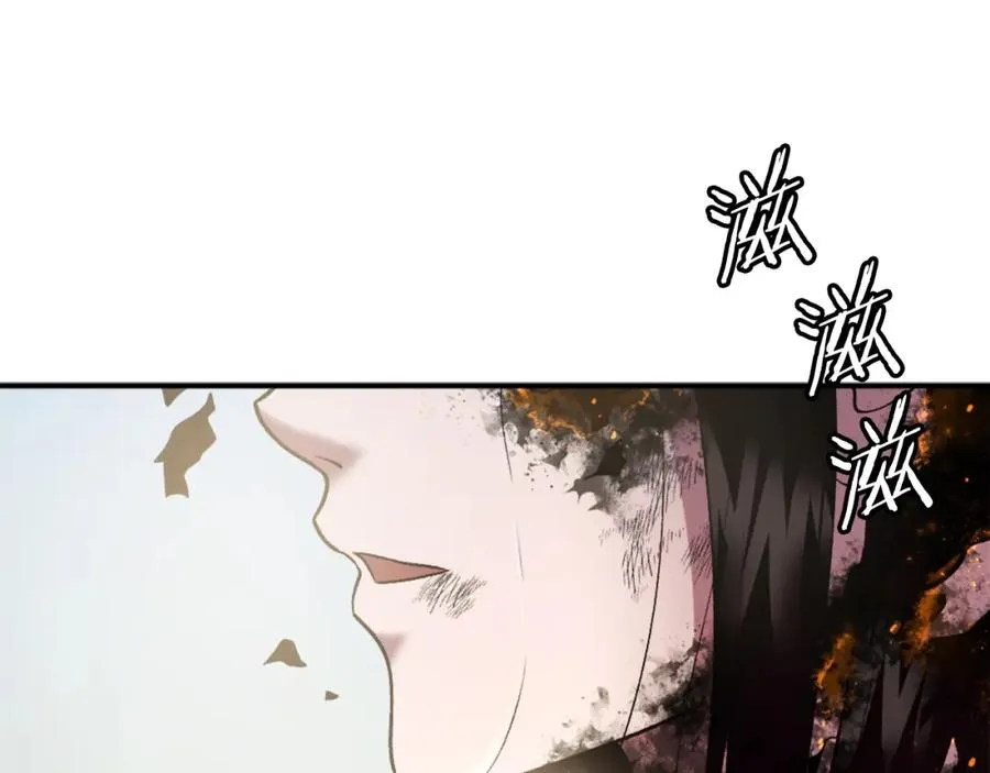 第41话 请求支援 第243页