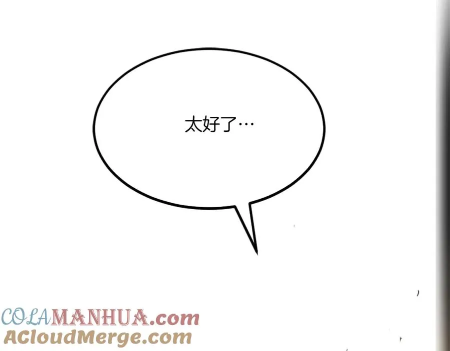第41话 请求支援 第245页