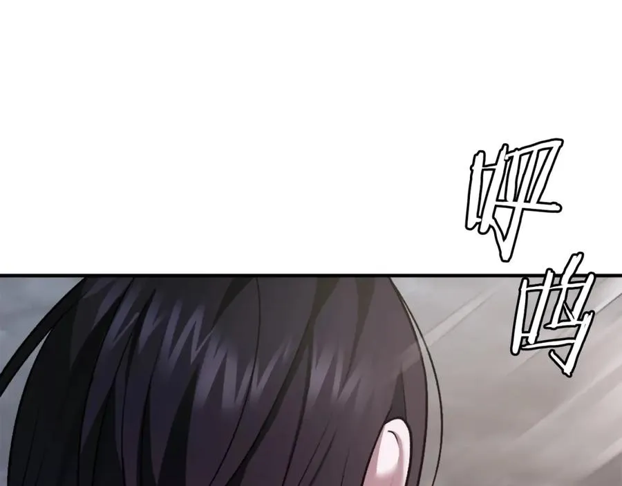 第41话 请求支援 第248页