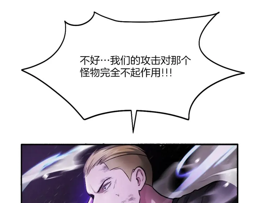 第41话 请求支援 第254页