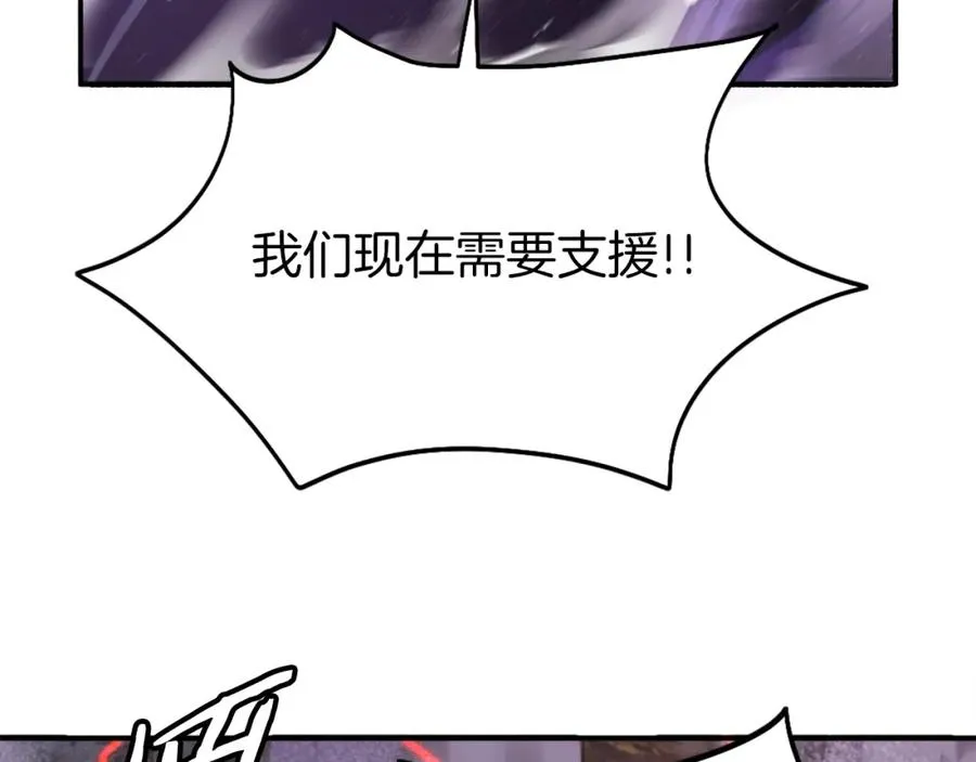 第41话 请求支援 第256页