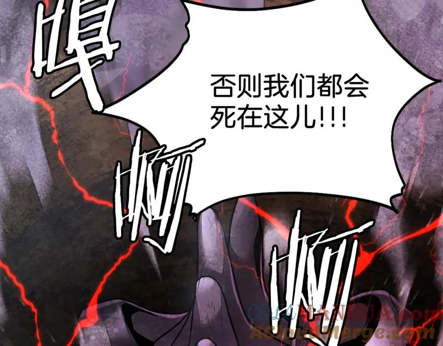 第41话 请求支援 第257页