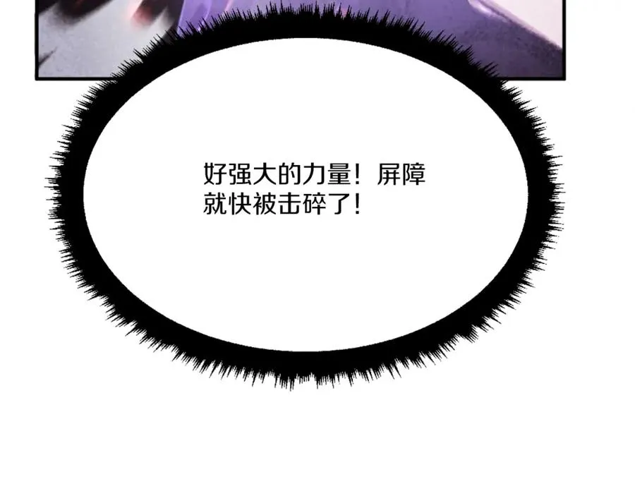 第41话 请求支援 第263页