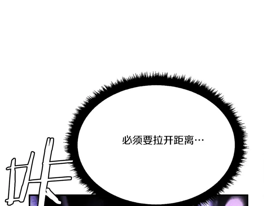 第41话 请求支援 第264页
