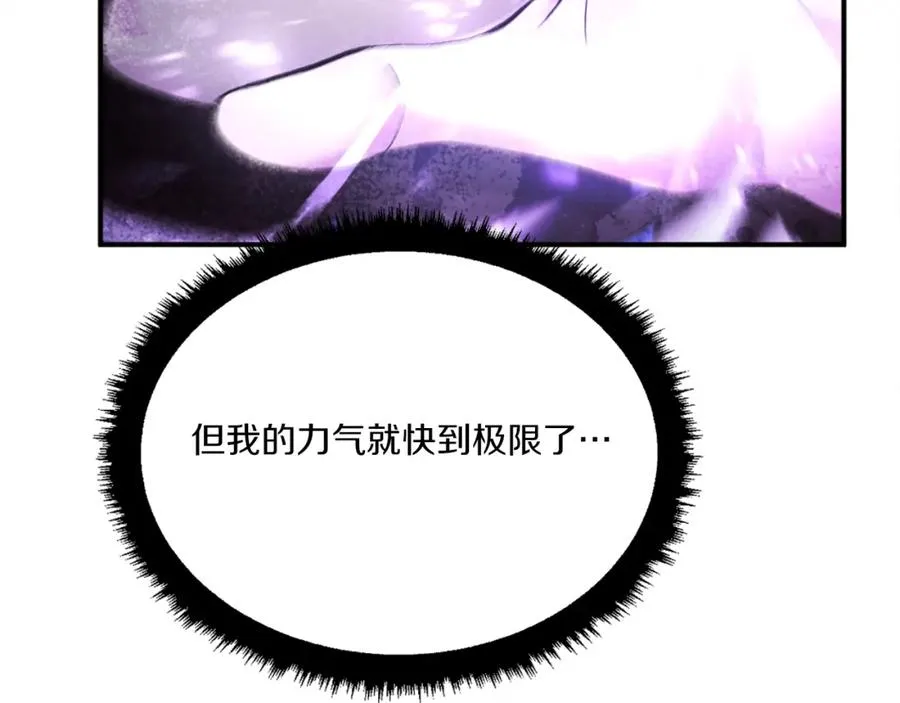 第41话 请求支援 第266页