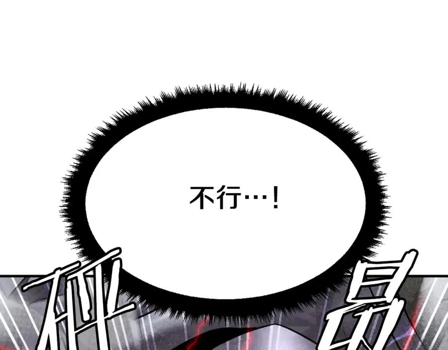 第41话 请求支援 第268页
