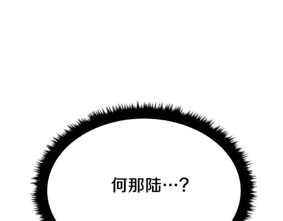 第41话 请求支援 第279页