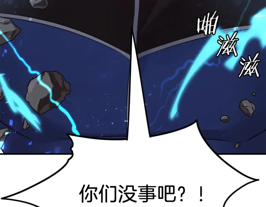 第41话 请求支援 第282页