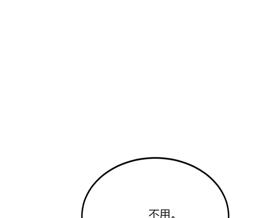 第42话 死战 第26页