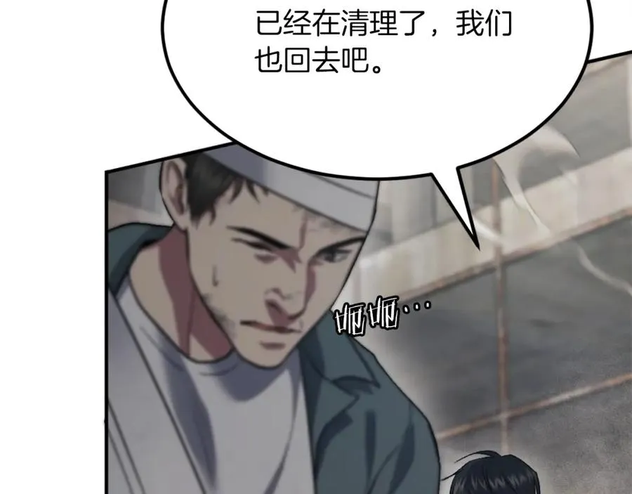 第42话 死战 第40页