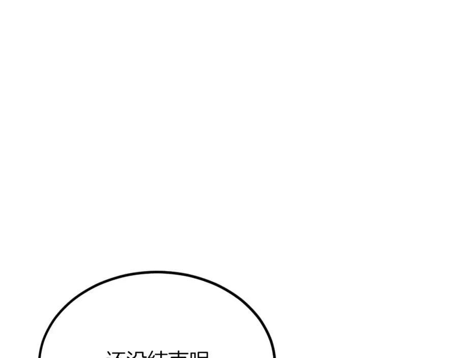 第42话 死战 第42页