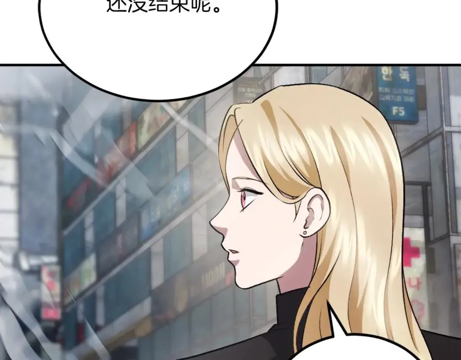 第42话 死战 第43页