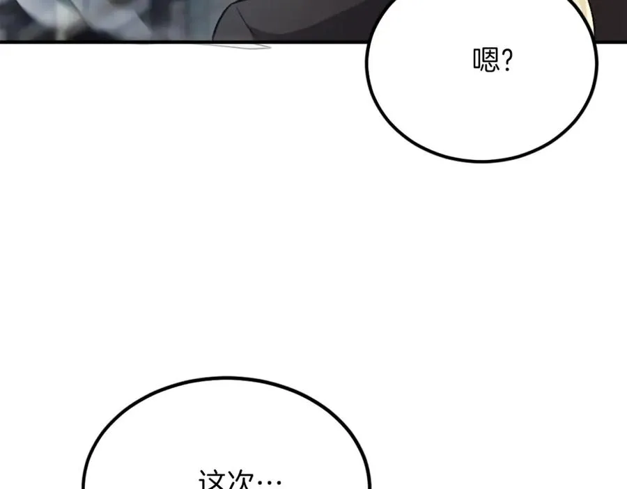 第42话 死战 第44页