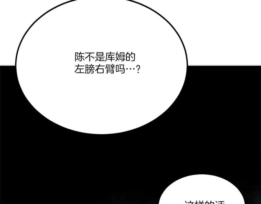 第42话 死战 第54页