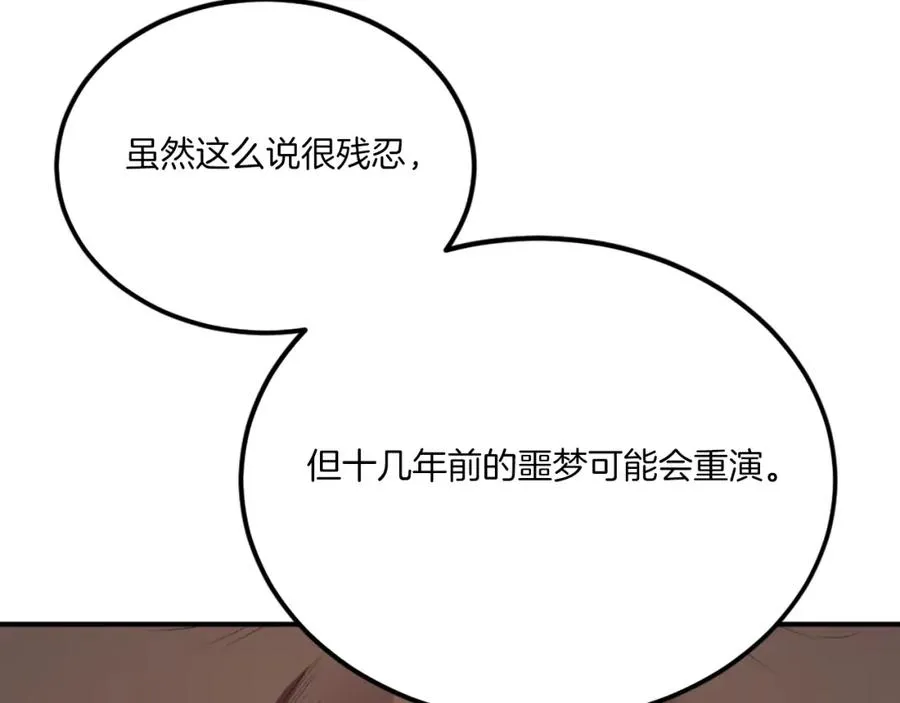 第42话 死战 第64页