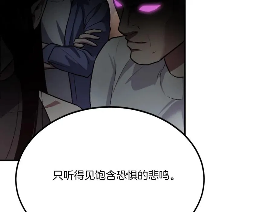 第42话 死战 第68页