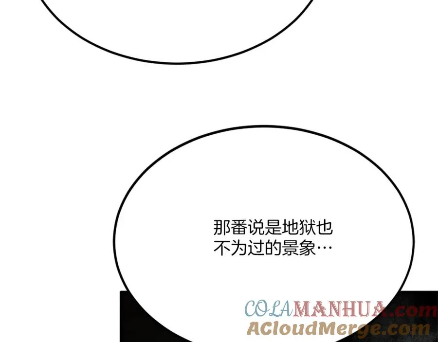 第42话 死战 第69页