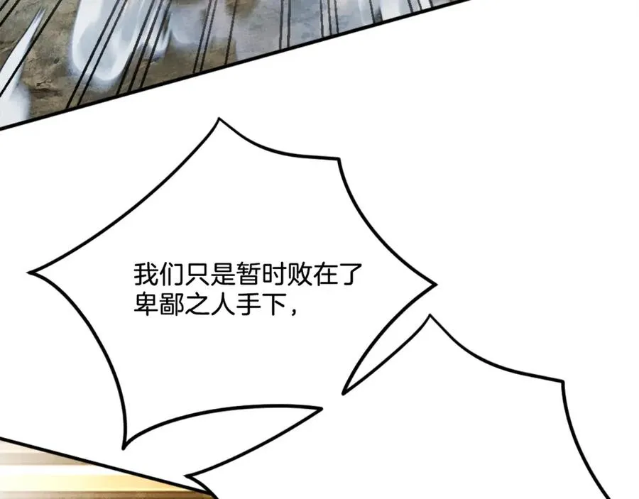 第42话 死战 第203页