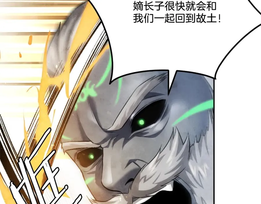 第42话 死战 第204页