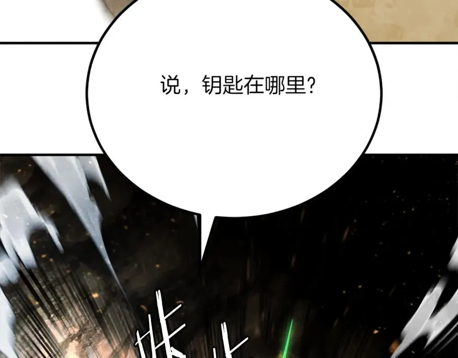 第42话 死战 第210页