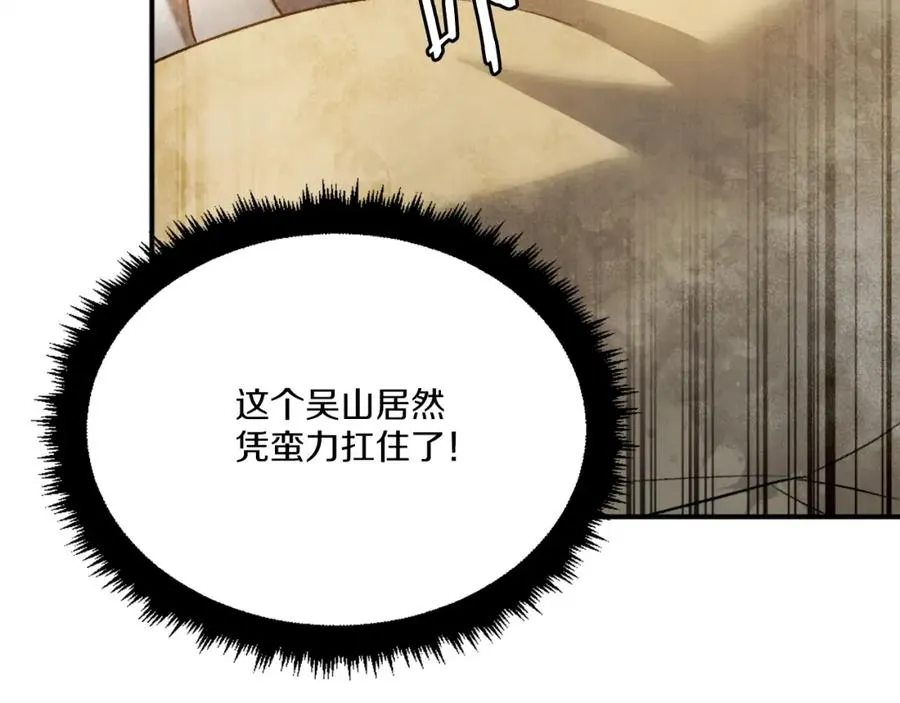第42话 死战 第216页