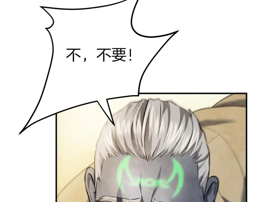 第42话 死战 第239页