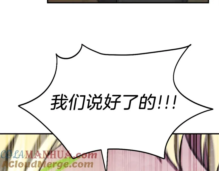 第42话 死战 第241页