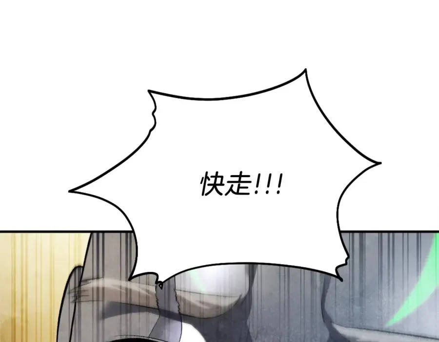 第42话 死战 第243页