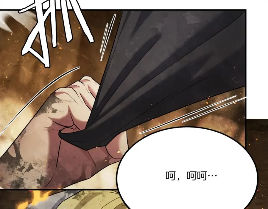 第42话 死战 第255页