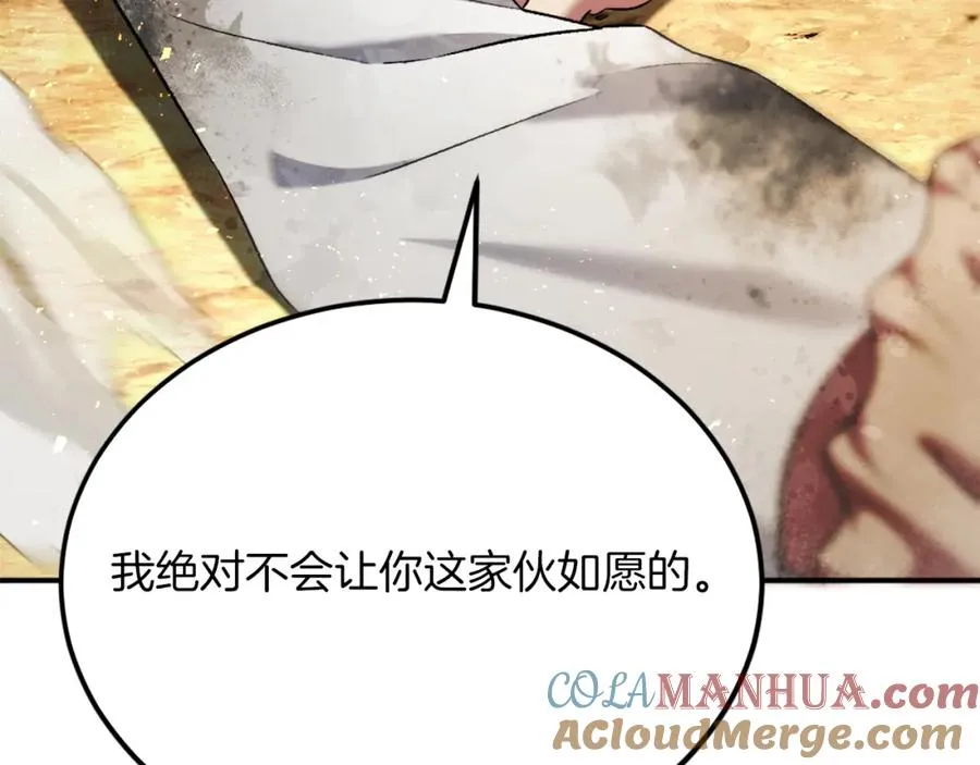 第42话 死战 第257页