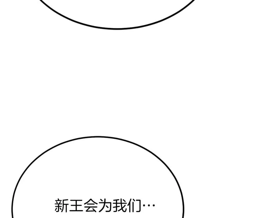 第42话 死战 第258页