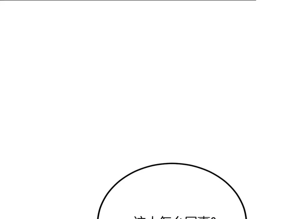 第43话 救援 第7页