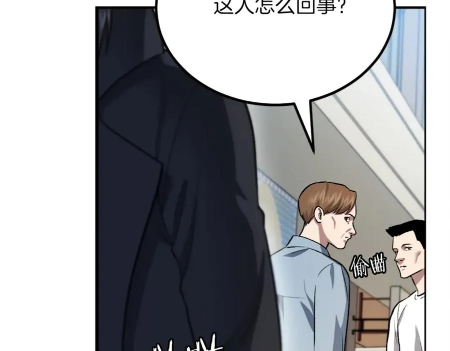 第43话 救援 第8页