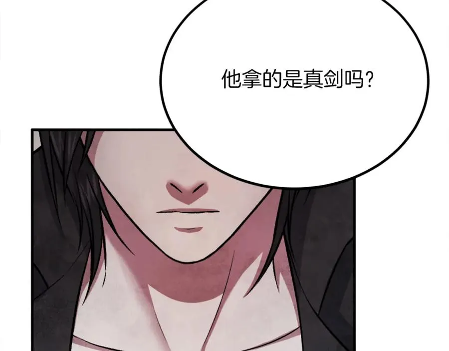 第43话 救援 第10页