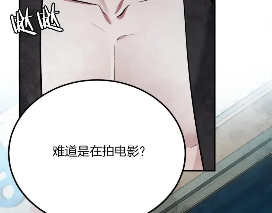 第43话 救援 第11页