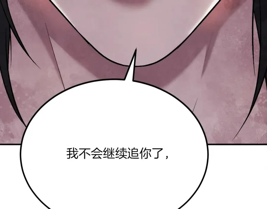 第43话 救援 第19页