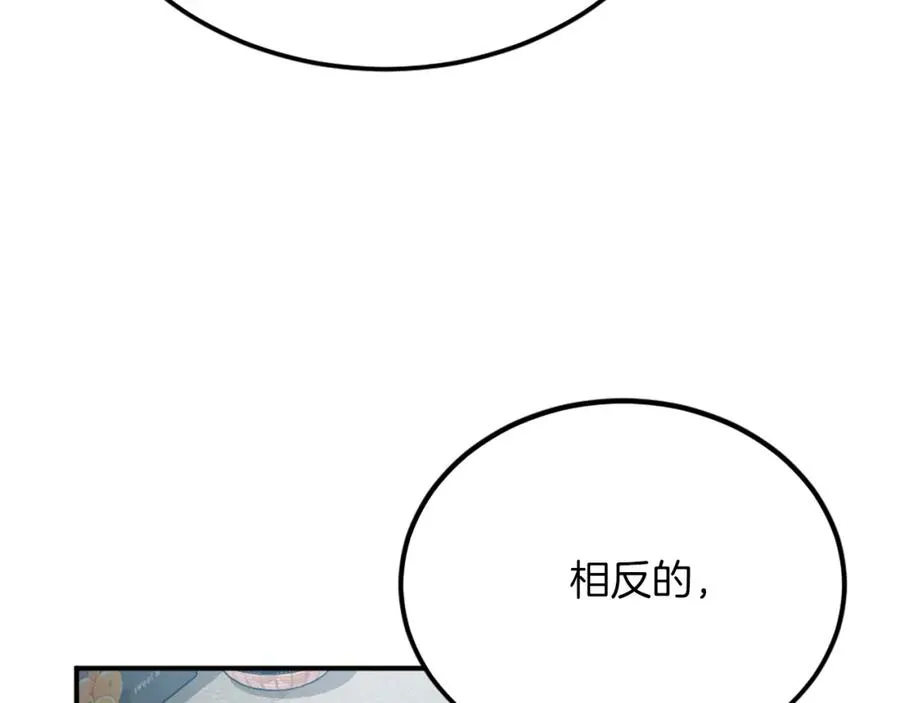 第43话 救援 第20页