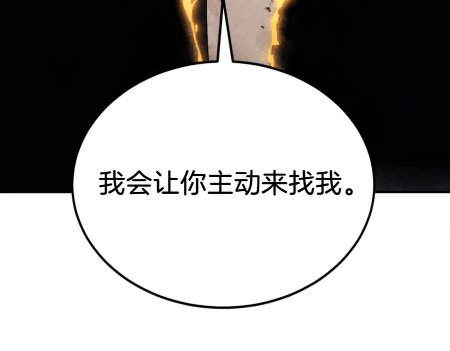第43话 救援 第31页